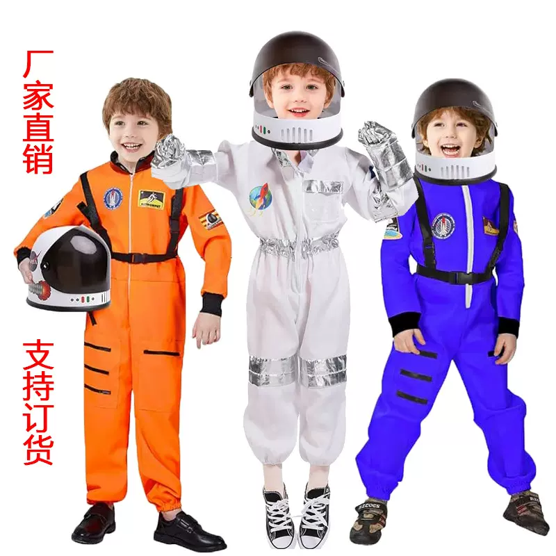 跨境儿童太空服万圣节舞台表演服幼儿园宇航员手套头盔批发套装