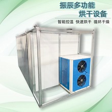 大型商用热泵烘干机 低温热风昆虫标本除湿干燥机 全自动烘干设备