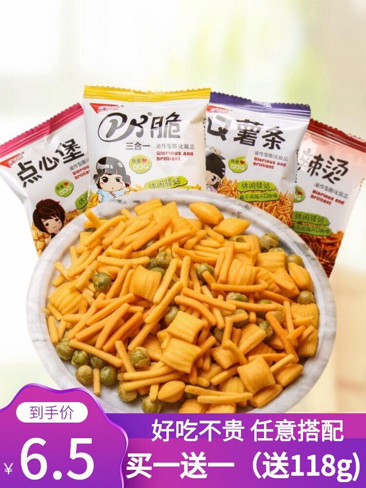 五味园pk脆怀旧薯条干脆面麻辣烫好吃虾条休闲膨化食品零食大礼包