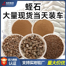 其他非金属;蛭石;栽培基质