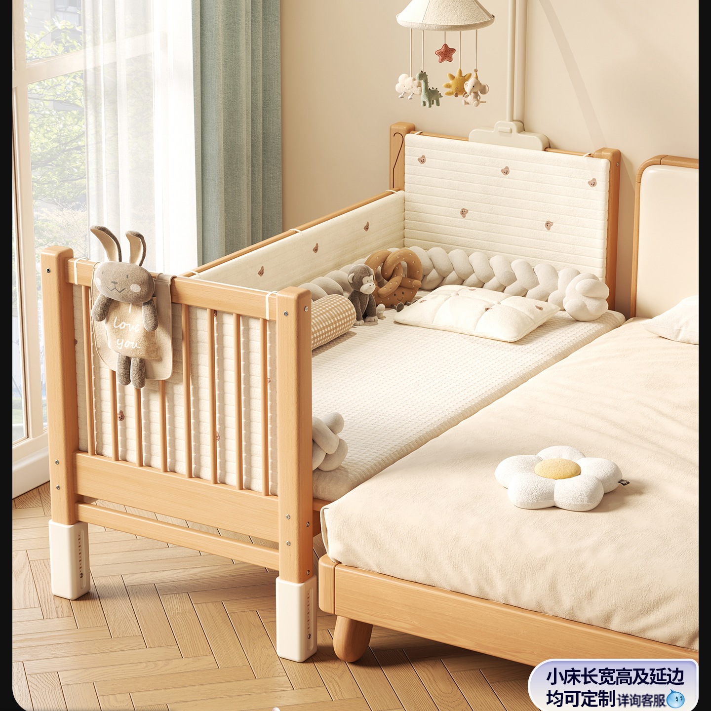 Customized Solid Wood Baby Bed with Spliced Bed, Adjustable Guardrail, Beech Wood Baby and Children's Bedside, Widened for Adults and Children