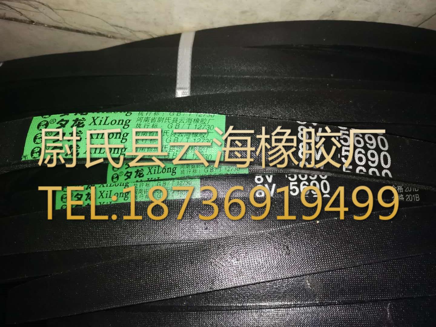 8V-5690窄V带 8V三角带 机械设备用三角带 矿山设备用8V三角带