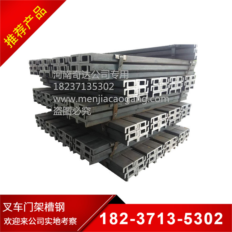 18C型叉车门架槽钢现货供应门架型钢4吨叉车门架导轨制造用型材