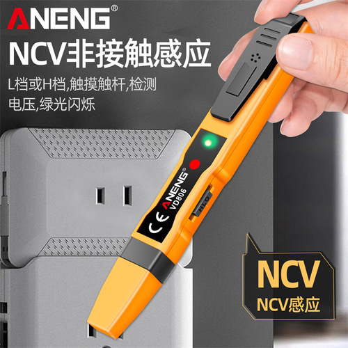 ANENG's same non-contact induction electric test pen multifunctional electrician electric test pen sound and light alarm electric pen