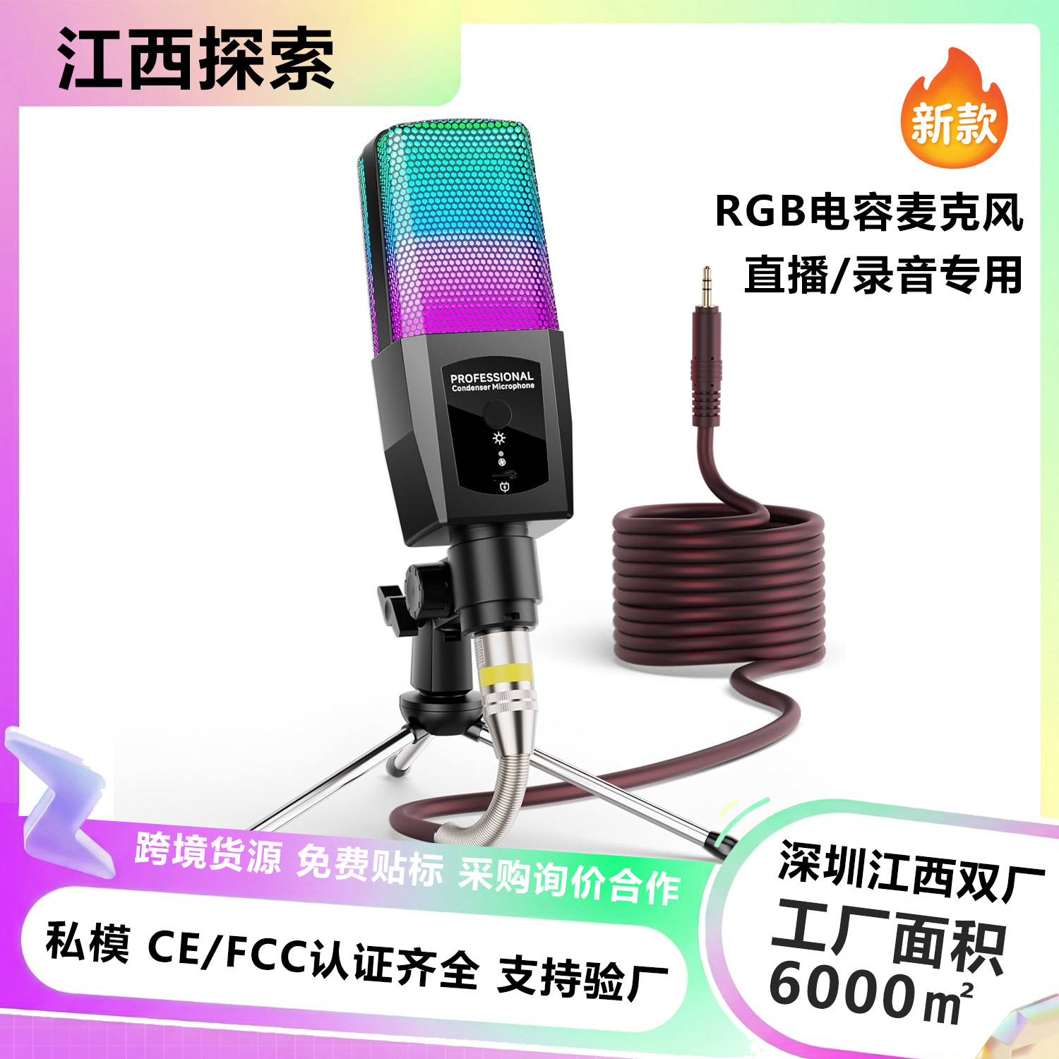 Rgb Condenser Microphone, Can Be Plugged into a Sound Card, Suitable for Live Streaming, Karaoke Recording, Compatible with Computers and Mobile Phones, Complete Set