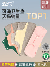 防漏尿专用护垫全棉可洗卫生巾成人产后老人尿布内裤垫吸水姨妈巾