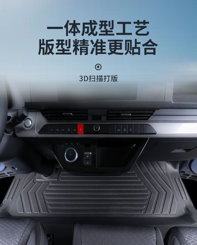 Suitable for Byd T5Ev Floor Mats, T5Dm Hybrid Electric Van Tpe Surround Floor Mats for Light Truck Modification