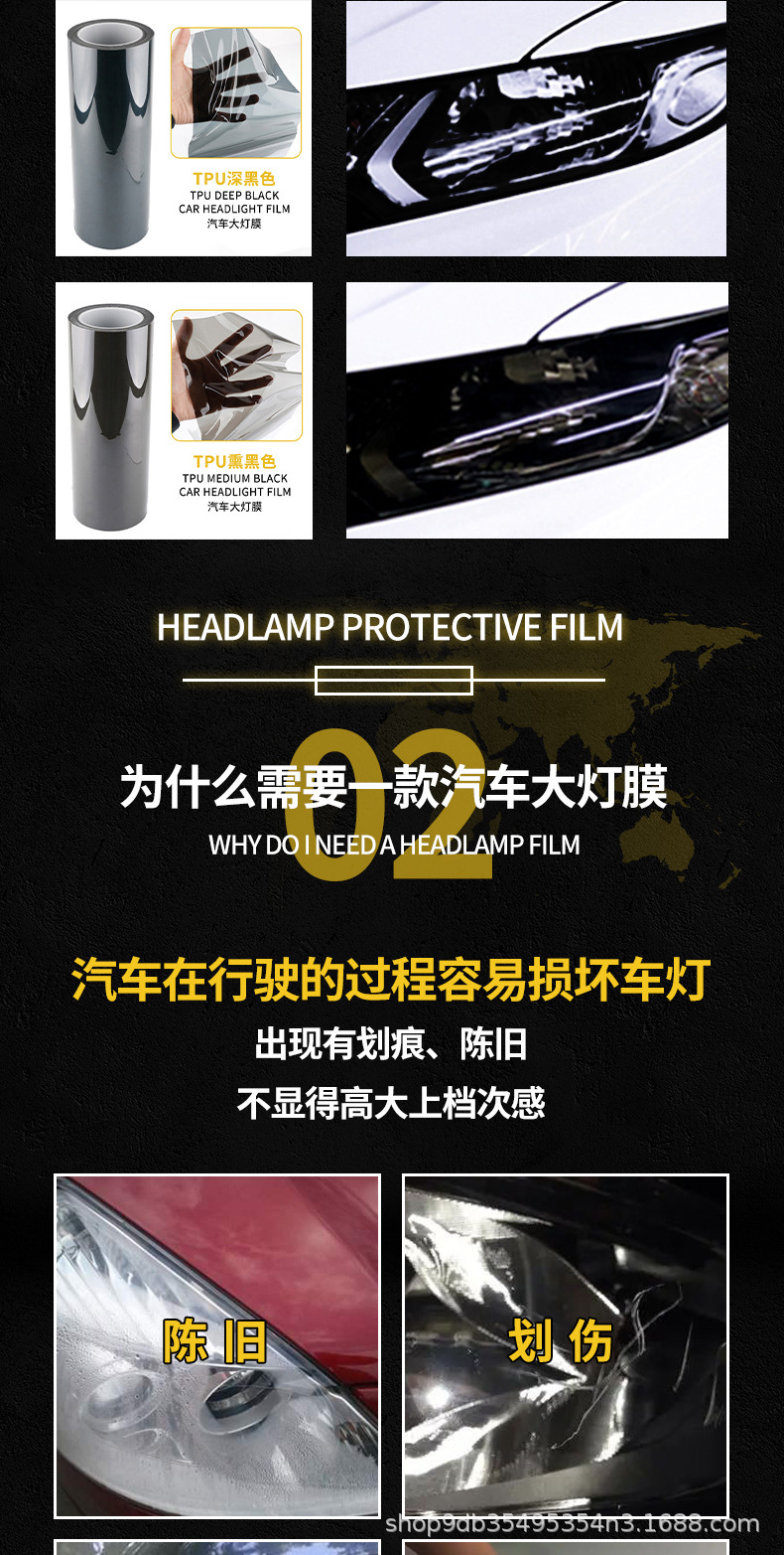 Car Light Film Blackened Tpu Headlight Light-Transmitting Protective Film Tail Light Repair Scratches Car Light Protection Color Changing Film