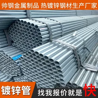 厂家供应 国标Q235b消防给水管 大棚管 可切割加工 热轧镀锌管