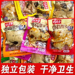 きのこ入り豆腐小袋 鶏汁味五香辛味 大量販売 おやつ おつまみ 卸売 重慶風豆腐