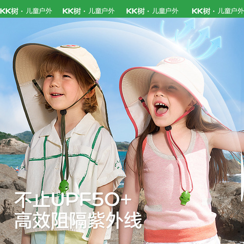 KK tree children's sun hat summer anti-UV baby sun hat boys and girls sun hat beach large brim