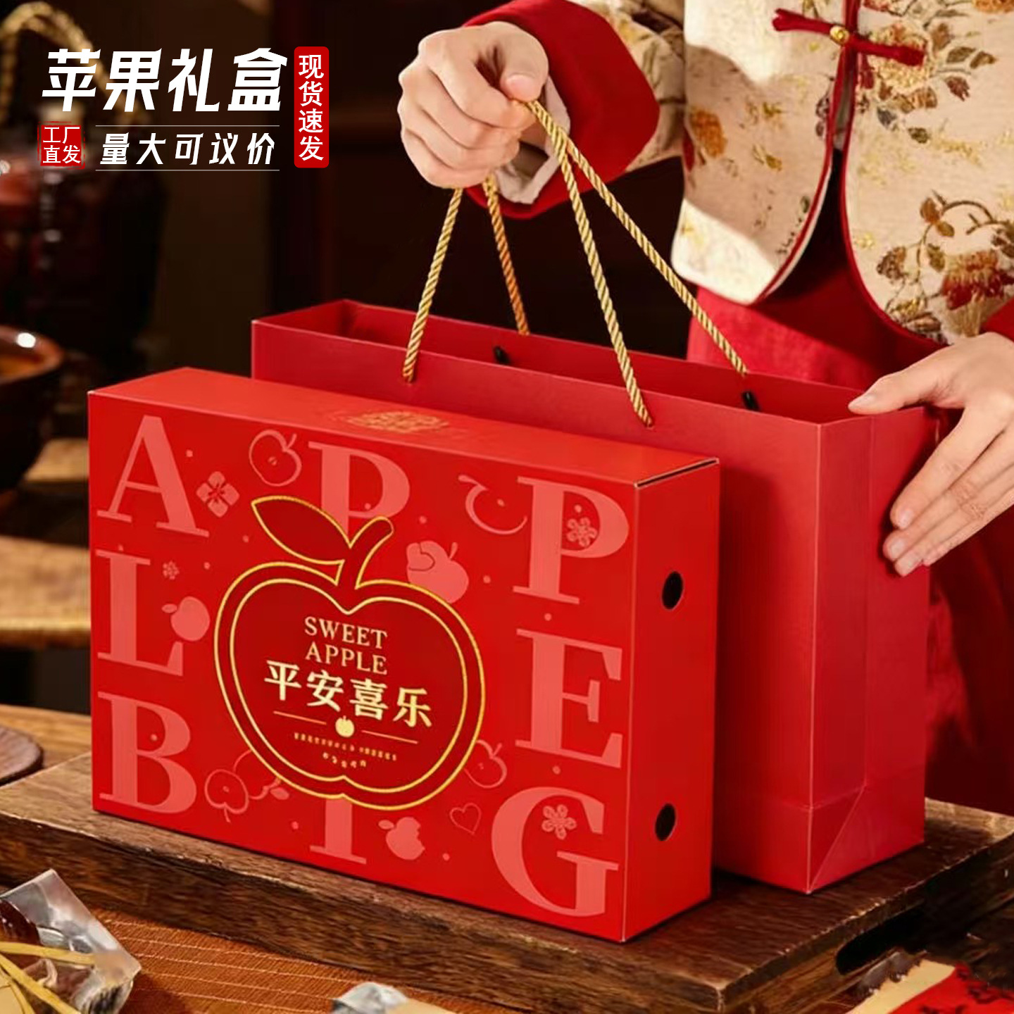 Caja de regalo de manzana roja Fuji caja vacía general Xinjiang Akesu portátil 5 - 10 jin caja de regalo al por mayor