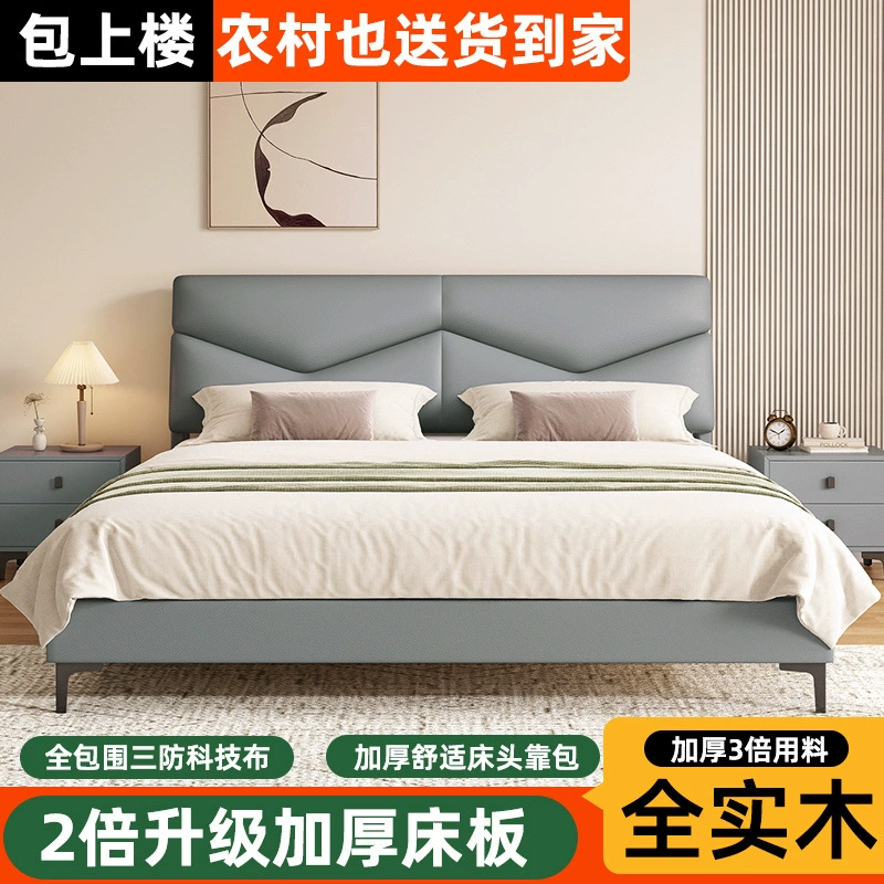 Мягкая кровать из цельного дерева с технологичной тканью, итальянский стиль, экономичная односпальная или двуспальная кровать для главной спальни, простой дизайн, утолщенная версия 1,2 м, доступная поставка.