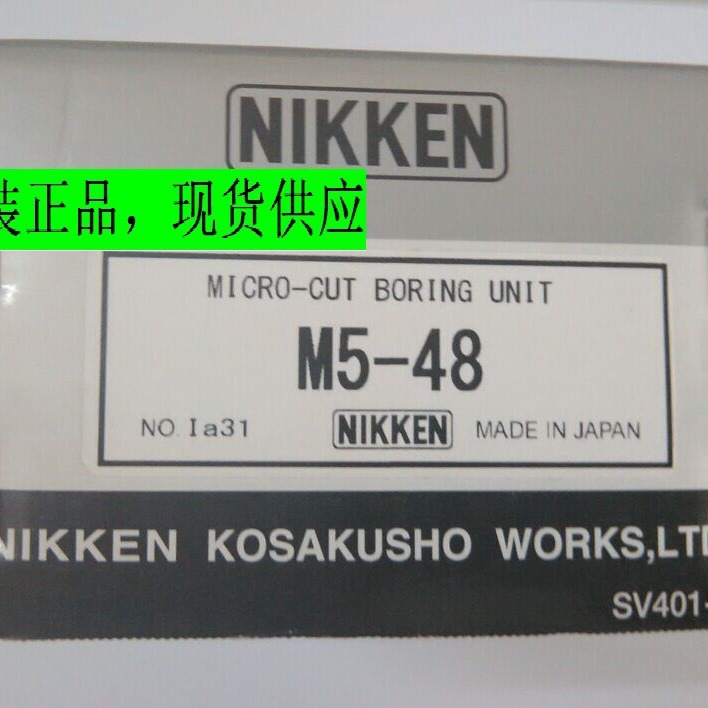 NIKKEN微调单元/M5-48