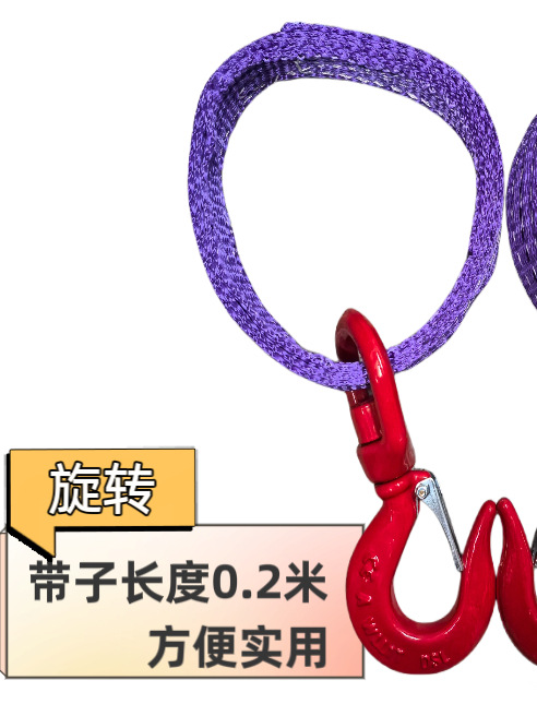 叉车吊装带1吨0.2米旋转吊钩超短距离吊车吊机钩子带钩子吊装带