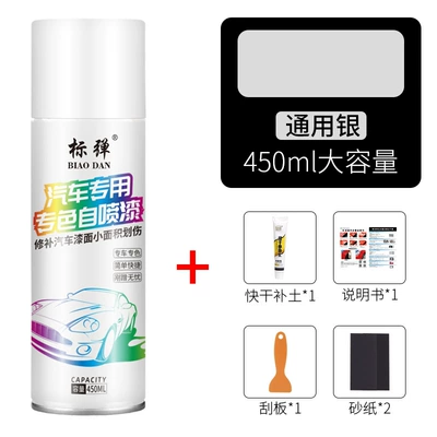 Paint Pen Scratch Repair — Avtomobil boya qələmləri - universal-silver-single-spray-paint-putty-tools