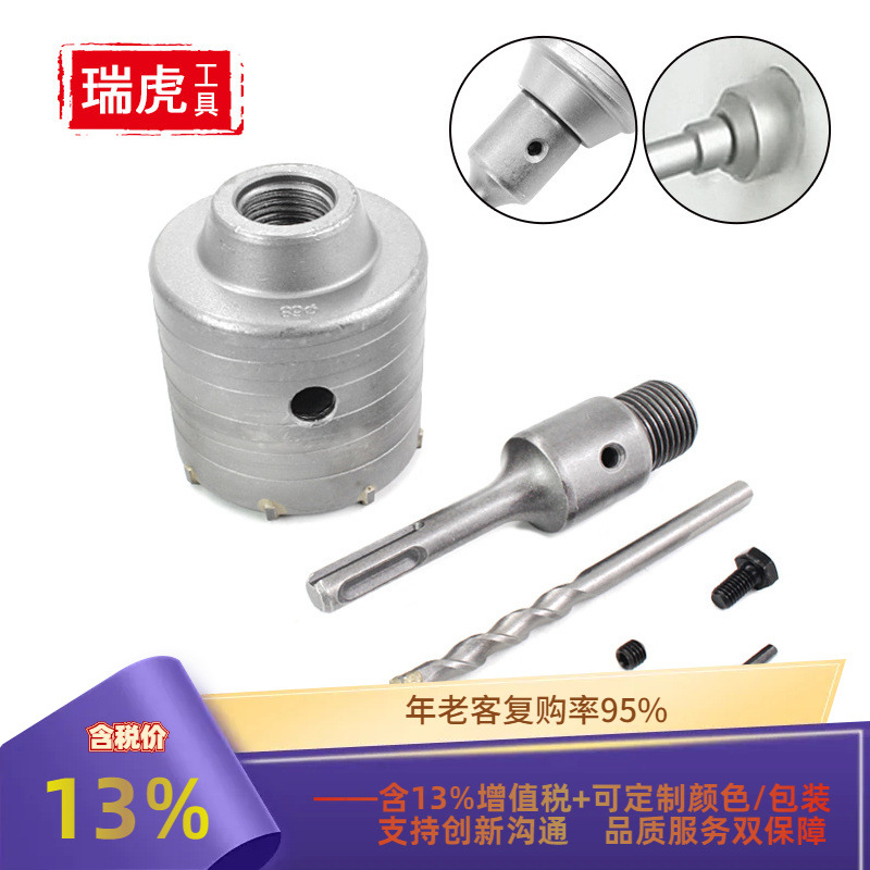 墙壁开孔器套装 混凝土穿墙空心钻头空调打孔器圆柄两坑两槽接杆