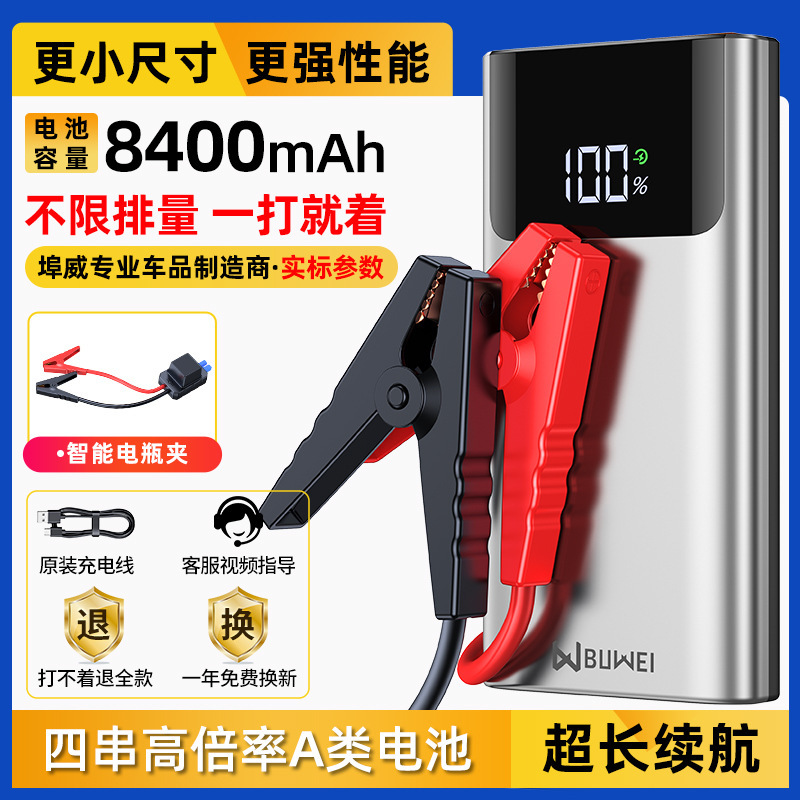 Arrancador de Emergencia para Automóvil Buwei QS001, Banco de Energía de 12V para Arrancar Automóviles, Arranque de Emergencia, Rescate en Carretera