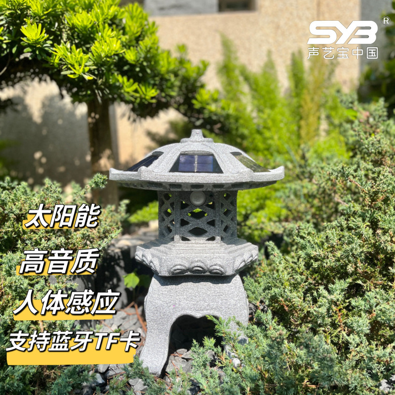 声芸宝太陽エネルギーbluetoothスピーカー芝生防水屋外公園人体誘導照明石スピーカー|undefined