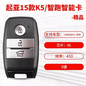15 Kia K5 smart kartı, pult açarı, 46 çip, 433 tezlik