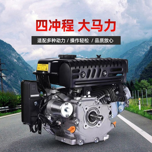 Gasoline Engine 212Cc Four-Stroke Engine Spraying Micro Tillage Machine Outboard Machine Construction Machinery Power