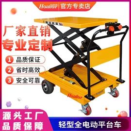 运输搬运设备;升降台;堆高车