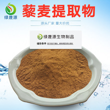 藜麦提取物 藜麦粉 10:1/30:1比例南美藜麦萃取 藜麦膳食纤维