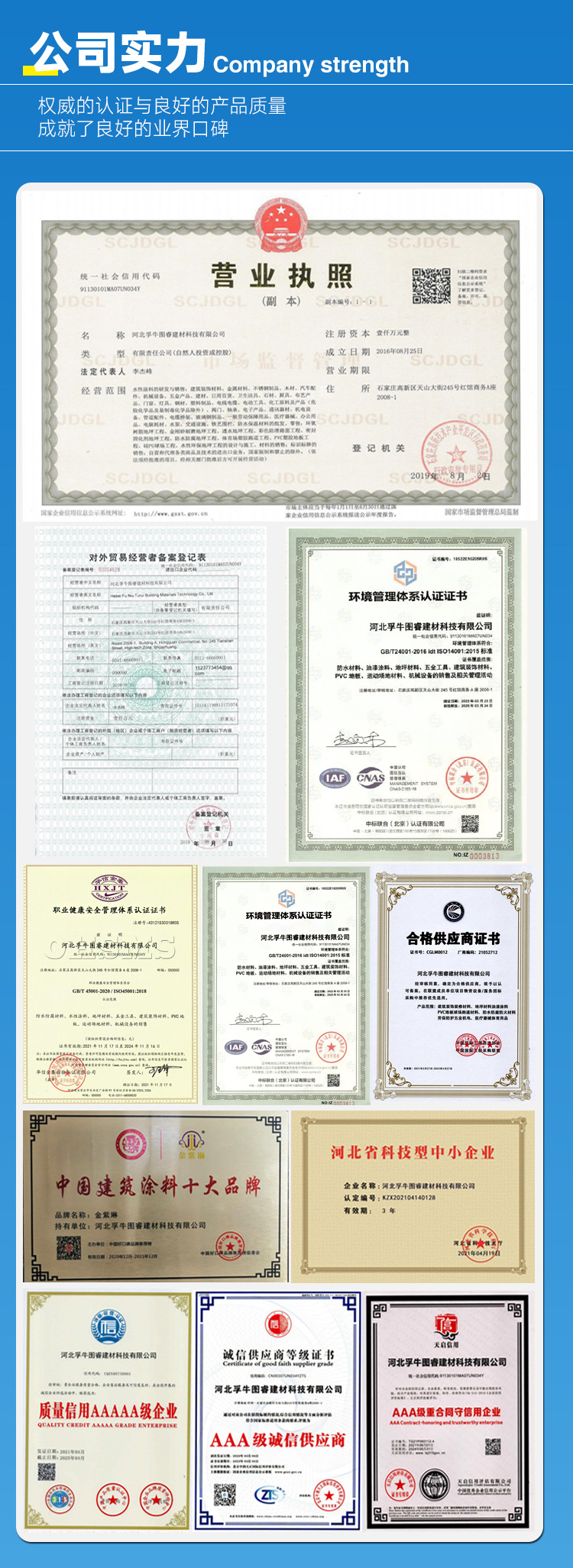 反射防水隔热涂料详情