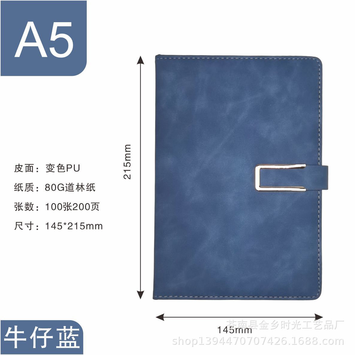 A5 그레이 블루 240 페이지 [U 버클]