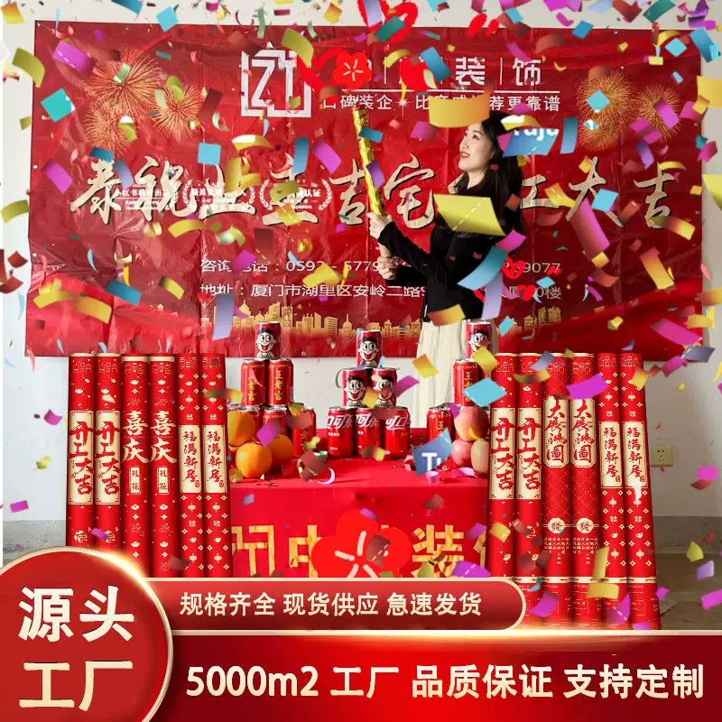 开工礼炮开业大吉大利礼花筒喷花筒剪彩装修乔迁之喜手持礼宾花