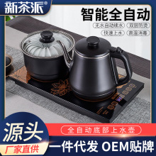 批发全自动底部上水壶电热烧水壶家用茶台一体茶具电磁炉泡茶专用