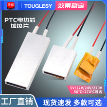 PTC�ӟ�Ƭ 늟�о�a�ذl��Ƭ5V12V24V220v�A��Ƭ�����ӟ�����̙C
