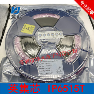 Spot IP6515T Original Original Original Maximum Output Double Portal 5V/4.8A Drinking Chip IP6505