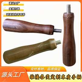 实木锅把手炒锅手柄不锈钢锅平底锅防烫木手柄厨房五金工具木手柄