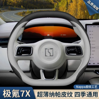 Steering wheel cover — Cover
