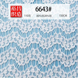 蕾丝面料;网眼布;其他针织面料