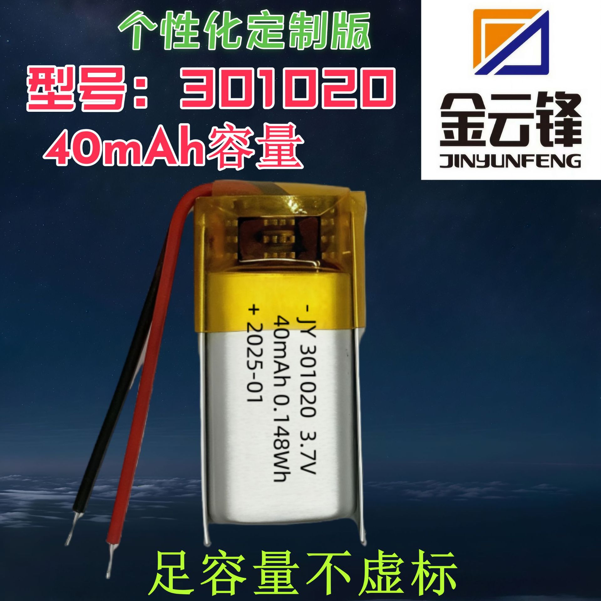 301020 맞춤형 폴리머 리튬 배터리 40mAh 스마트 웨어러블 녹음 펜 보청기 블루투스 헤드셋 3.7V