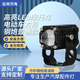 摩托车灯;摩托车通用件