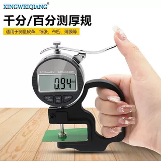 数显百分千分测厚规厚度规0.001mm纸张薄膜布料皮革板材胶带测量