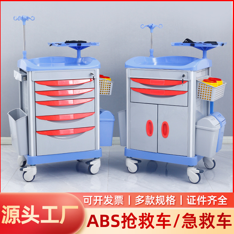 ABS医用抢救车急救车推车麻醉车护理送药车工具车急救推车