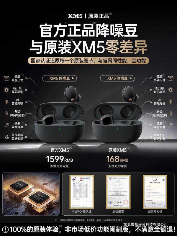 Bluetooth Earphones Huaqiangbei 2026 New Model Government Subsidized True Noise-Cancelling Xm5 New Bone Conduction Wireless High-Quality Sound 6