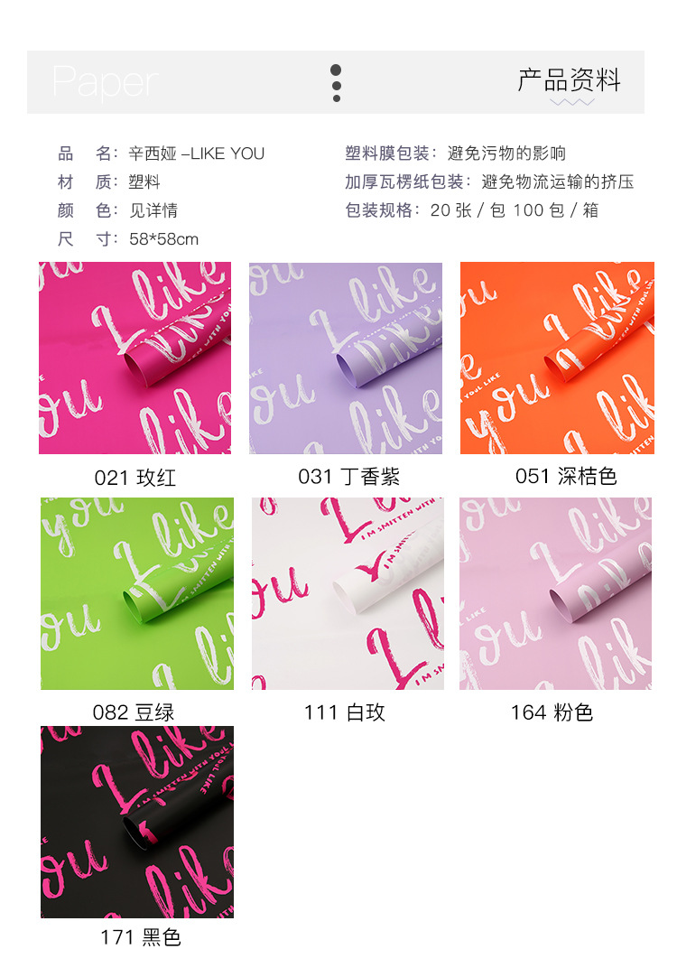 辛西娅-like you详情页2.jpg