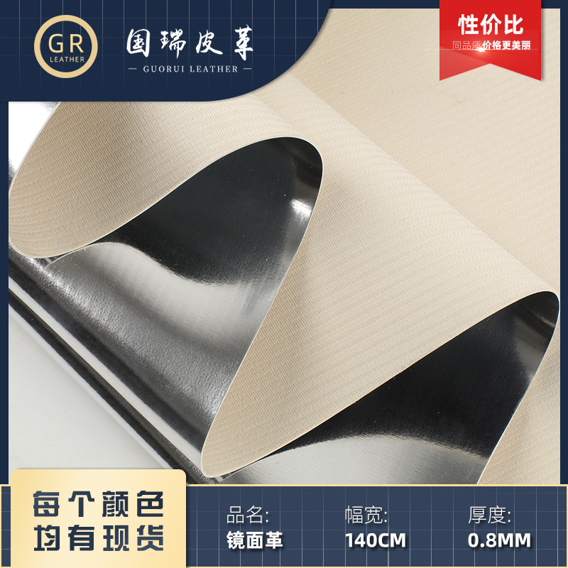 现货0.8mm防水镜面革止滑革针底PVC皮革 桌垫箱包手袋镜面皮料