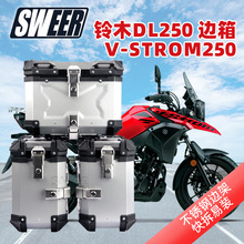 �m���ľV-Strom 250Ħ��܇߅��֧��DL250߅��Ħ��܇����β��߅��