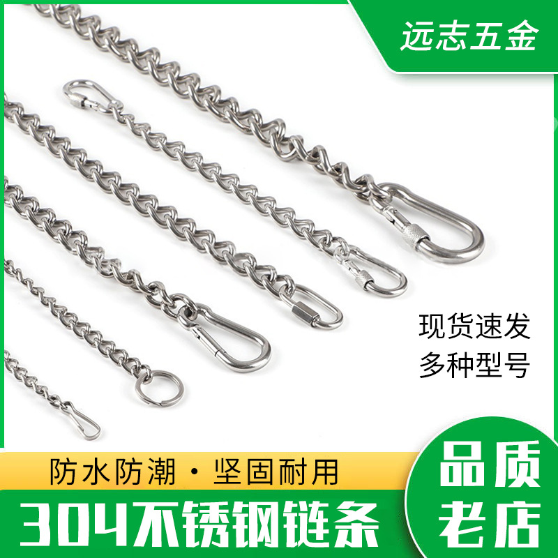 304不锈钢 焊口吊链扭链锁扣焊接链条晒衣链广告吊牌麻花链无缝