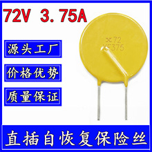 �Իָ�����˿ 60V 72V 3.75A RXEF375 PPTC �������� �� JK60-375