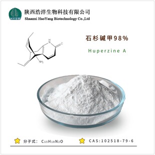 ʯɼ�|��98% ǧ������ȡ�������CAS:102518-79-6 �ߺ�����Ʒ���N