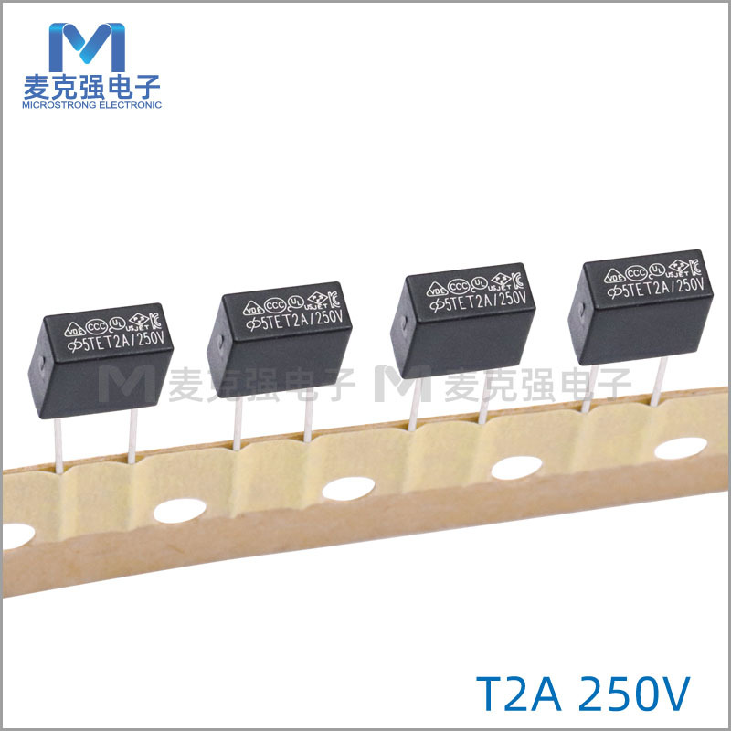 XC/旭程方形塑封保险丝5TE慢断T2A/250V 编带微型黑色方块保险丝