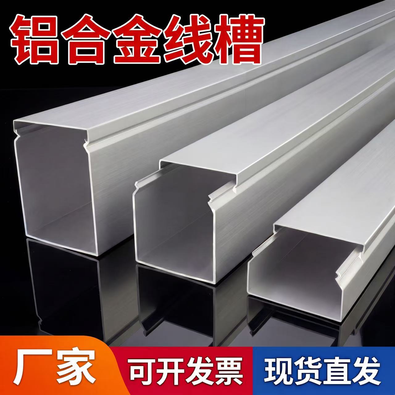铝合金线槽户外明装卡扣方形墙面明线隐形金属走线槽户外防火桥架