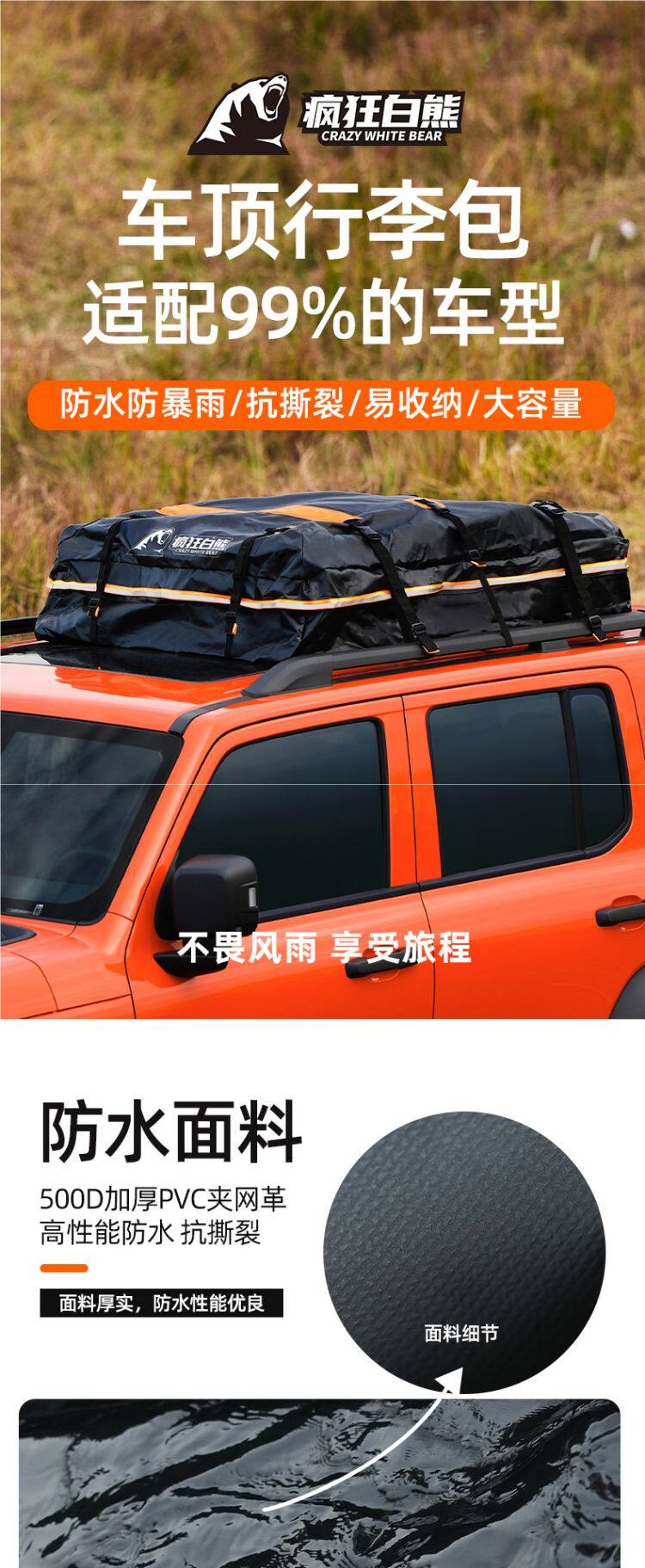 Crazy White Bear Fully Waterproof Roof Luggage Bag Universal Car Roof Rack Rainproof Car Luggage Storage Bag